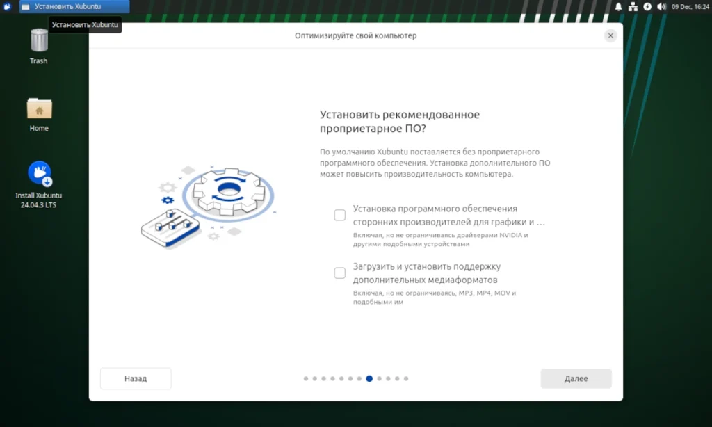 Окно мастера установки Xubuntu с настройкой обновлений и стороннего ПО.