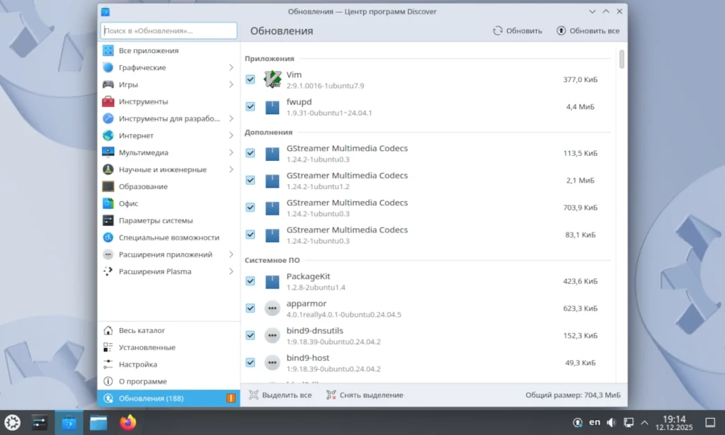 Менеджер обновлений в центре приложений Discover в Kubuntu.