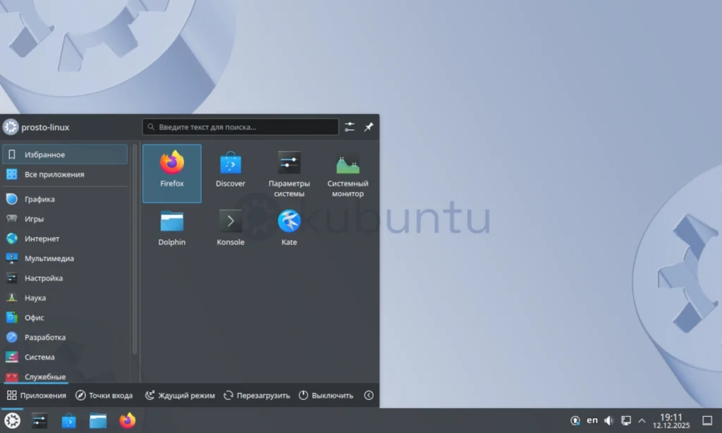 Рабочий стол KDE Plasma в Kubuntu 24.04 после установки с панелью и меню.
