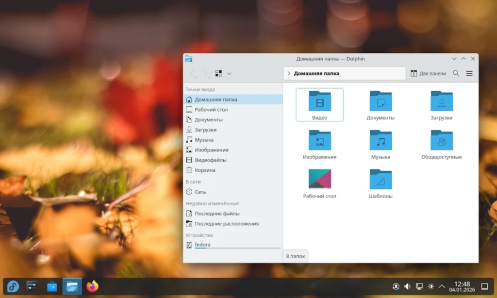 Красивый скриншот чистого рабочего стола Fedora KDE