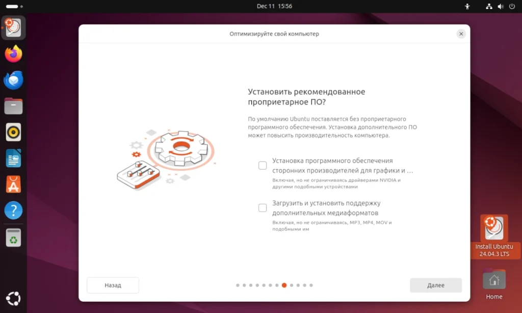 Окно установщика Ubuntu 24.04 с выбором установки обновлений и стороннего ПО.