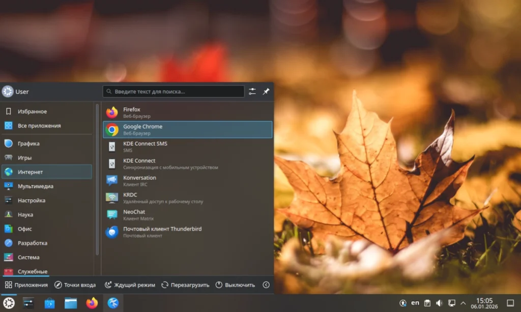 Меню приложений Ubuntu с иконкой Google Chrome