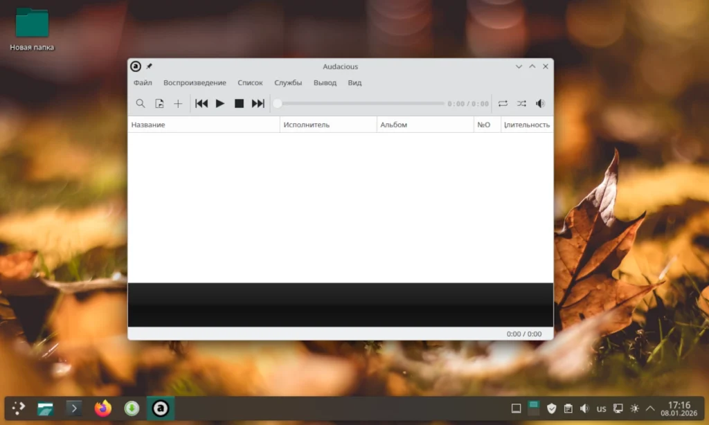 Главное окно аудиоплеера Audacious в среде рабочего стола KDE Plasma