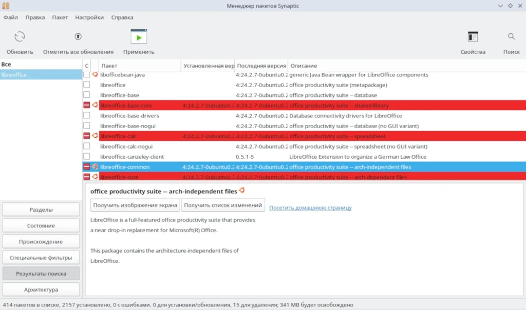 Окно менеджера пакетов Synaptic с отмеченными для полного удаления пакетами LibreOffice