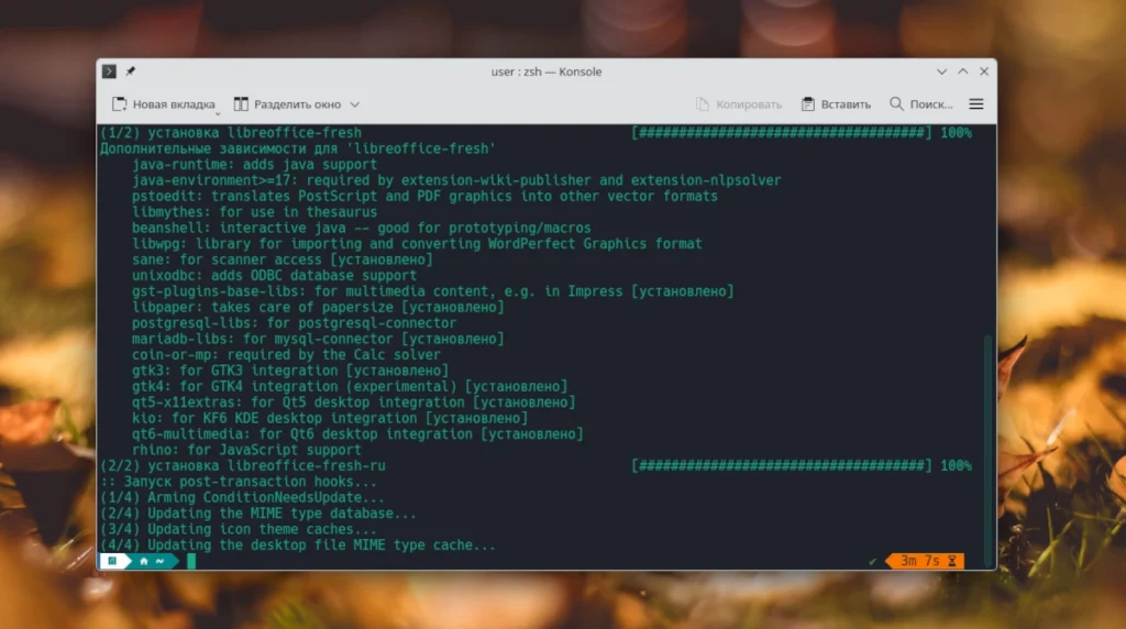 Терминал Manjaro с командами установки русского языкового пакета для LibreOffice (sudo apt install libreoffice-l10n-ru)