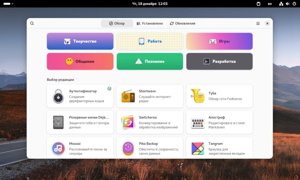 Центр установки программ в ALT Linux Workstation, отображающий категории приложений и поиск