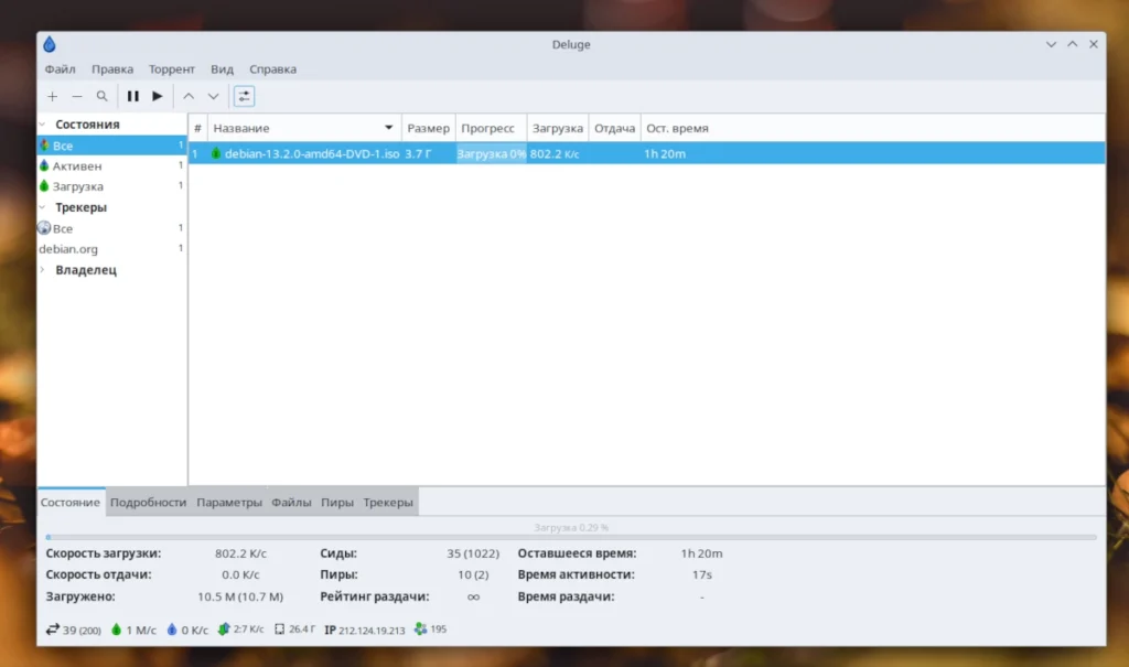 Главное окно торрент-клиента Deluge в Linux со списком активных загрузок и панелью управления