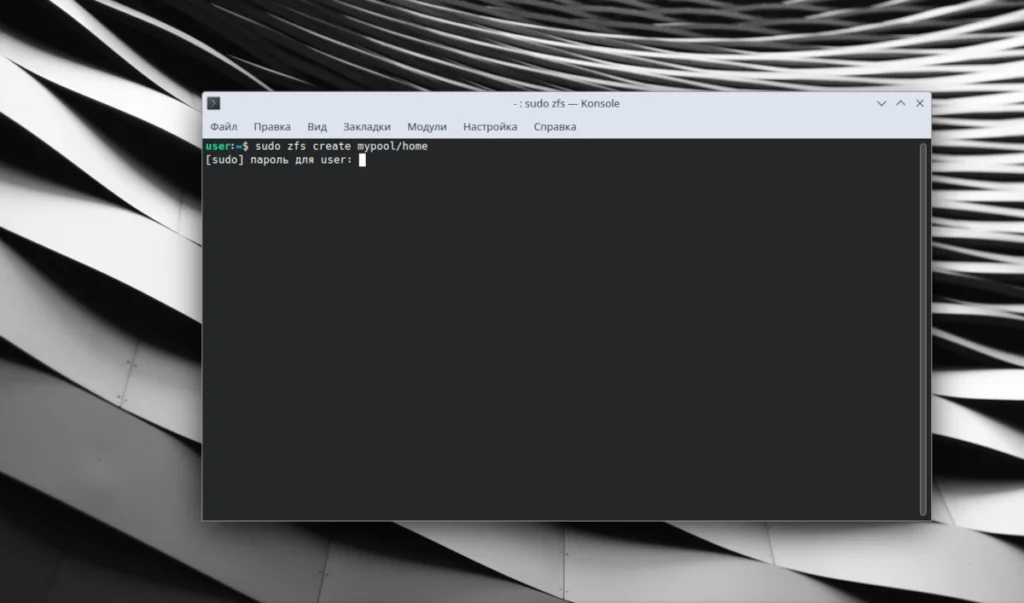 Пример команд терминала для создания пула ZFS и снапшота в Linux