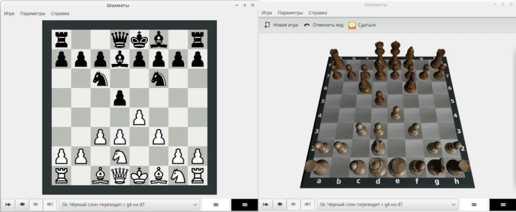 Интерфейс игры в шахматы против компьютера в Linux, выбран 3D-вид доски
