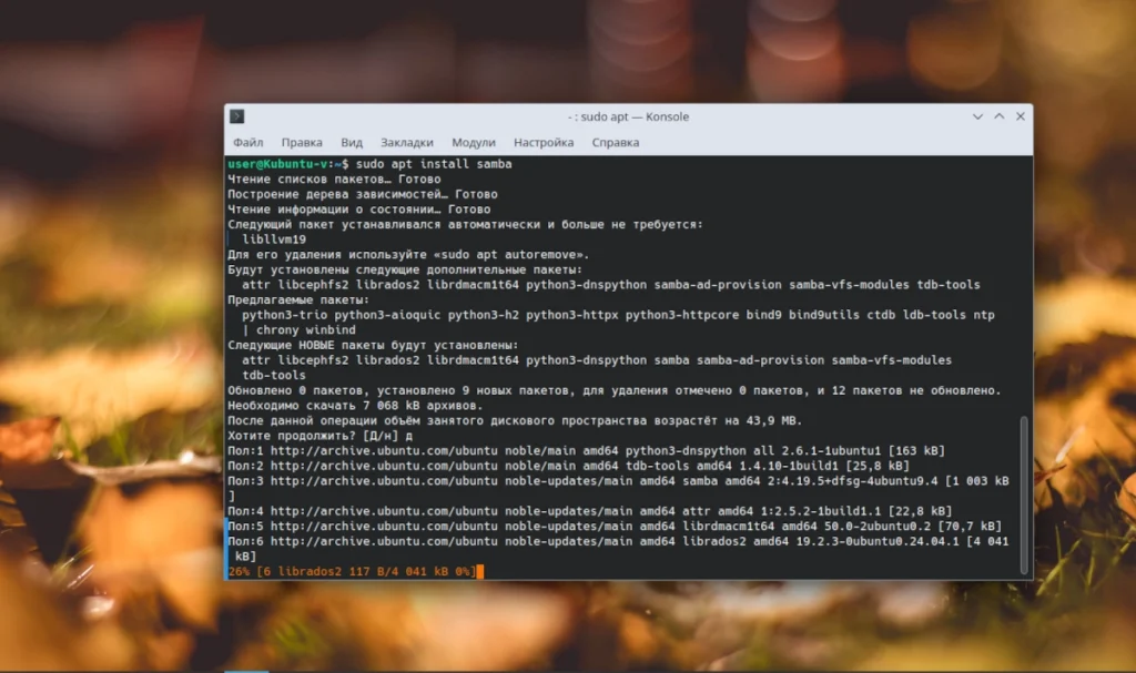 Установка сервера Samba в терминале Linux командой sudo apt install samba