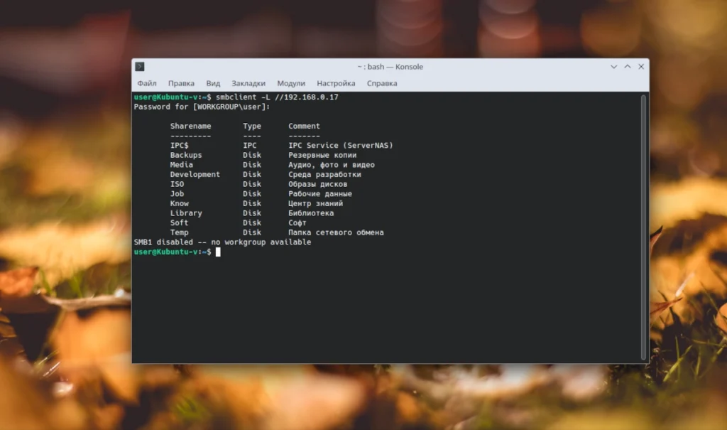 Установка и настройка Samba в Linux – Prosto Linux