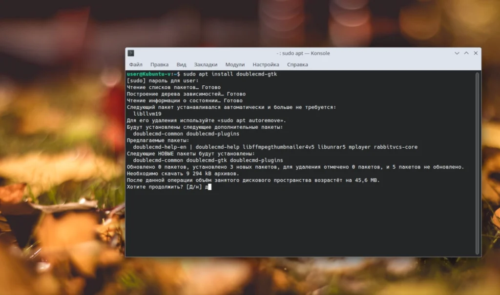 Терминал Ubuntu с выполненной командой установки Double Commander: sudo apt install doublecmd-gtk