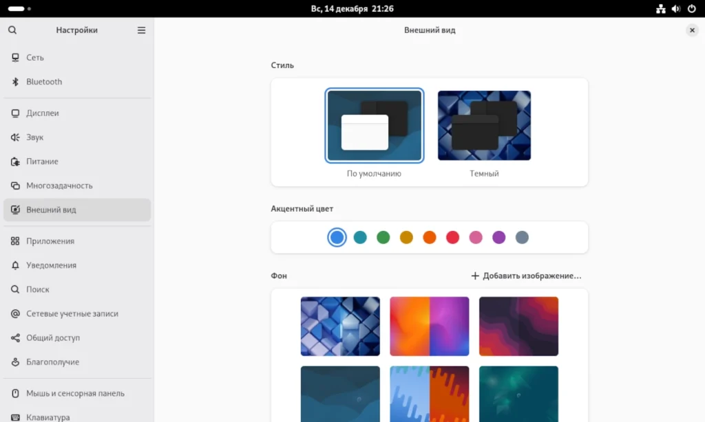 Центр настроек GNOME (Settings) в Debian 13.2 Trixie