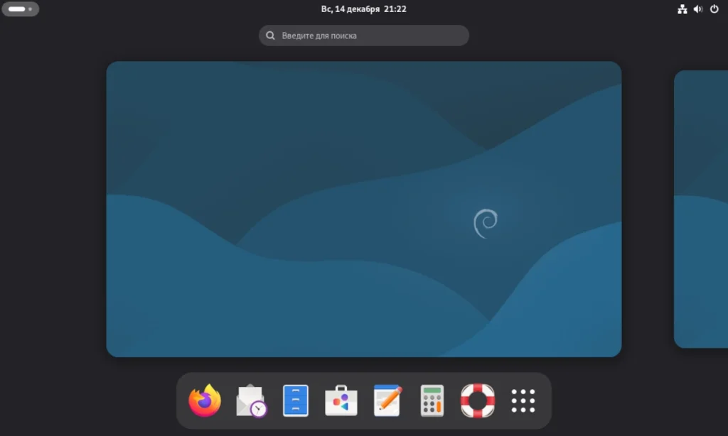Рабочий стол Debian 13.2 Trixie с окружением GNOME 46