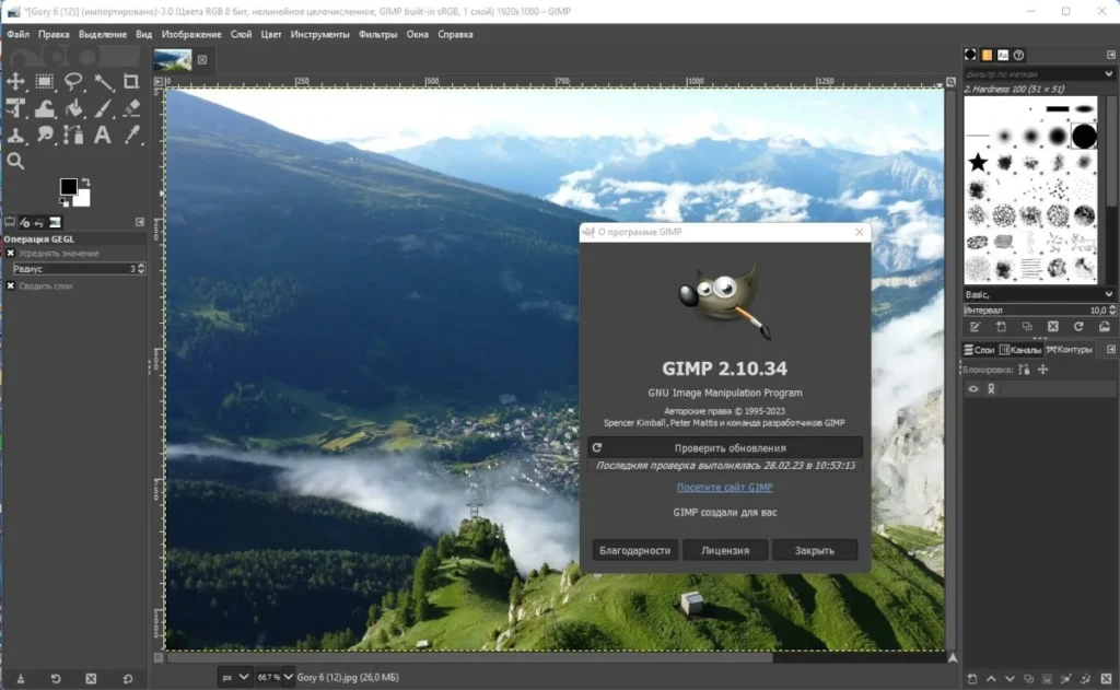 Современный интерфейс GIMP версии 2.10 с открытым изображением и панелями инструментов