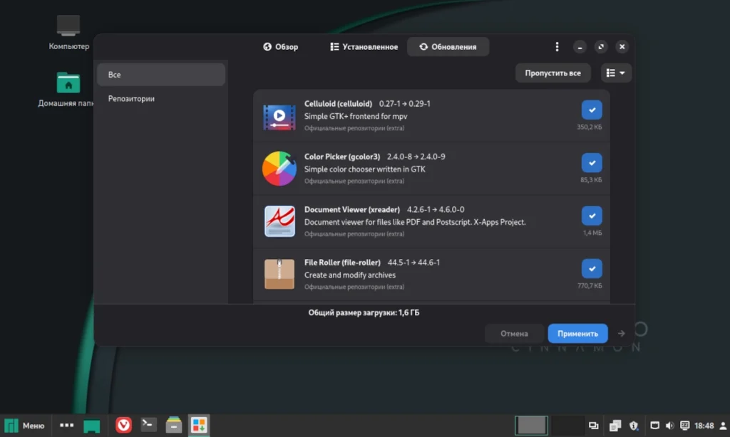 Менеджер пакетов Pamac в Manjaro Cinnamon с установленными обновлениями