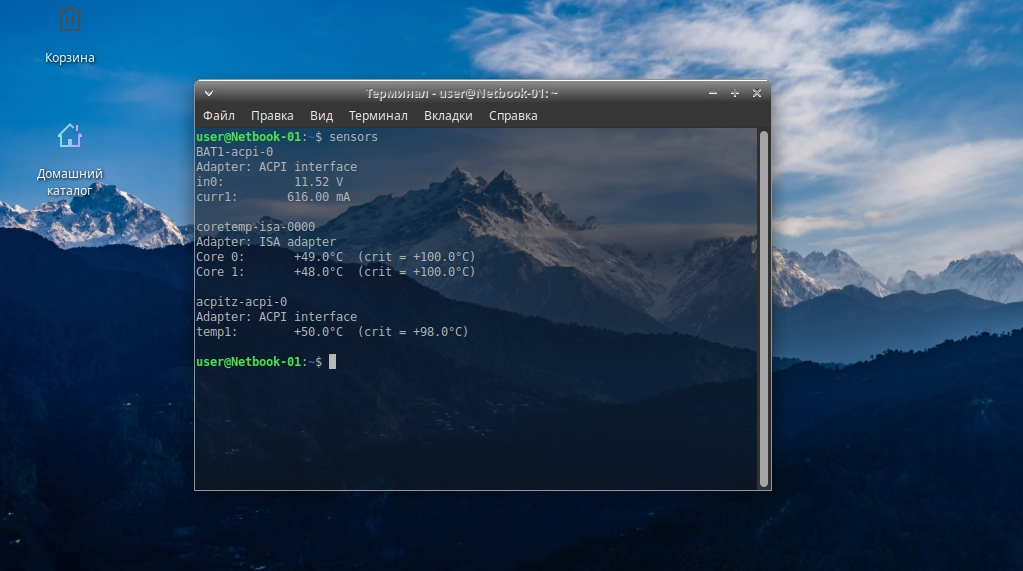 Вывод команды sensors в терминале Linux, показывающий температуру процессора и других компонентов