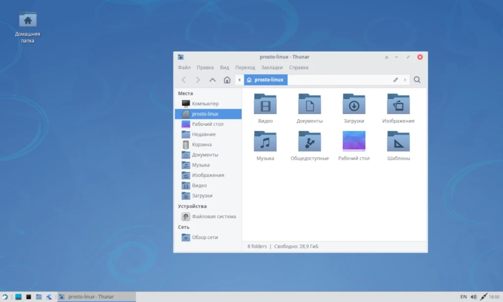 Рабочий стол Runtu XFCE 24.04 после первой загрузки, показывающий чистый интерфейс с панелью и иконками