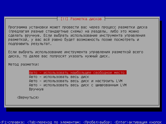 Консоль серверной установки Devuan без графического интерфейса