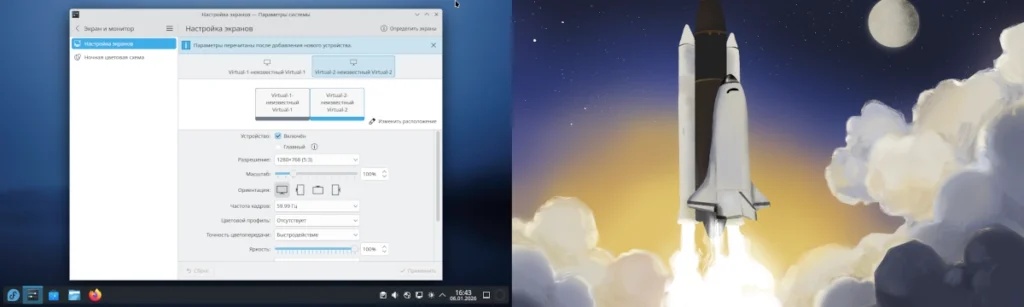 Настройки дисплеев KDE Plasma с подключенными двумя мониторами