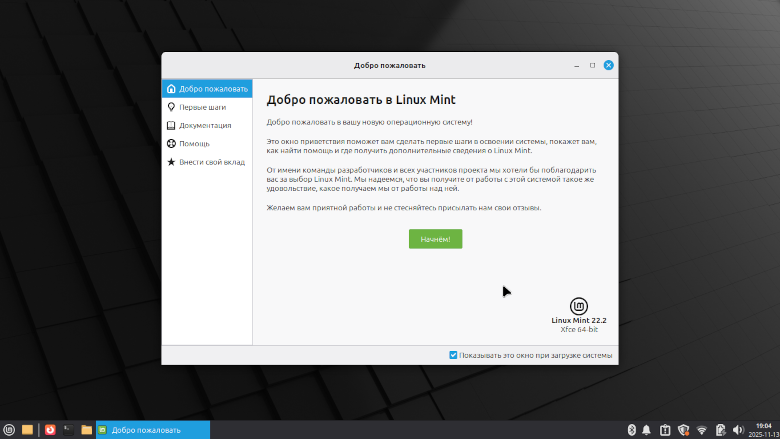 Linux не запускается после установки