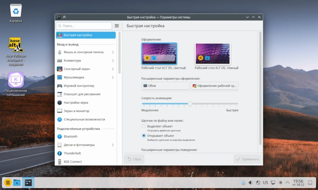 Окно центра настроек System Settings KDE Plasma с открытым разделом настройки внешнего вида, показывающим множество опций
