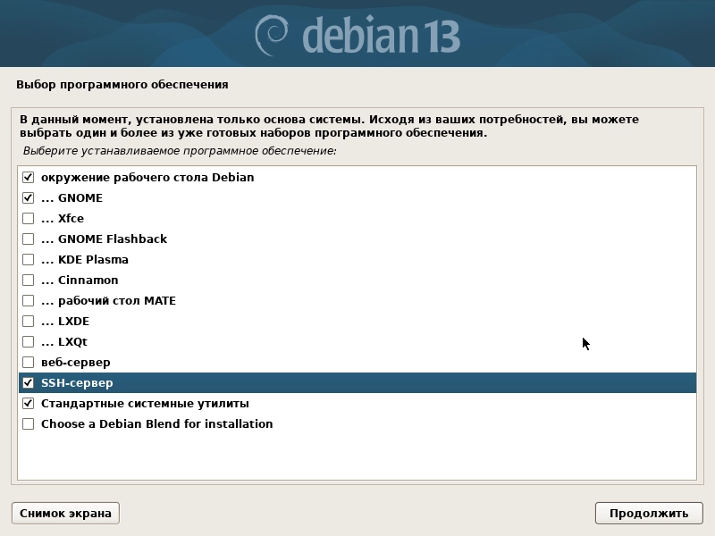 Экран выбора программного обеспечения (задач) в установщике Debian с отмеченными галочками «Сервер SSH» и «Стандартные системные утилиты»