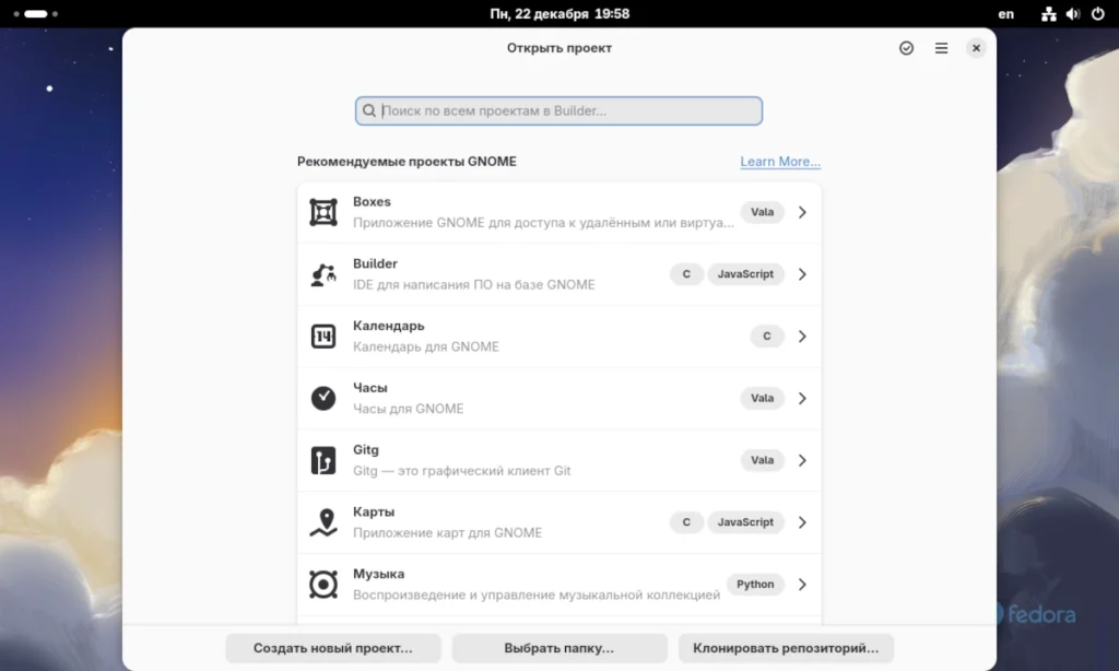 Скриншот рабочего стола Fedora 43 с открытыми окнами ключевых инструментов разработчика: Toolbx-контейнера в терминале, редактора кода (GNOME Builder или VS Code) и документации в браузере