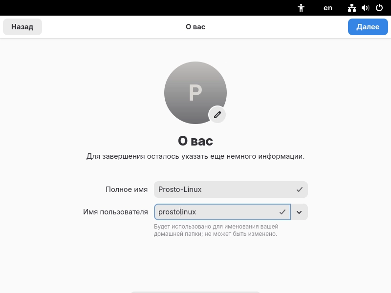 Настройка учетной записи пользователя в установщике Fedora 43