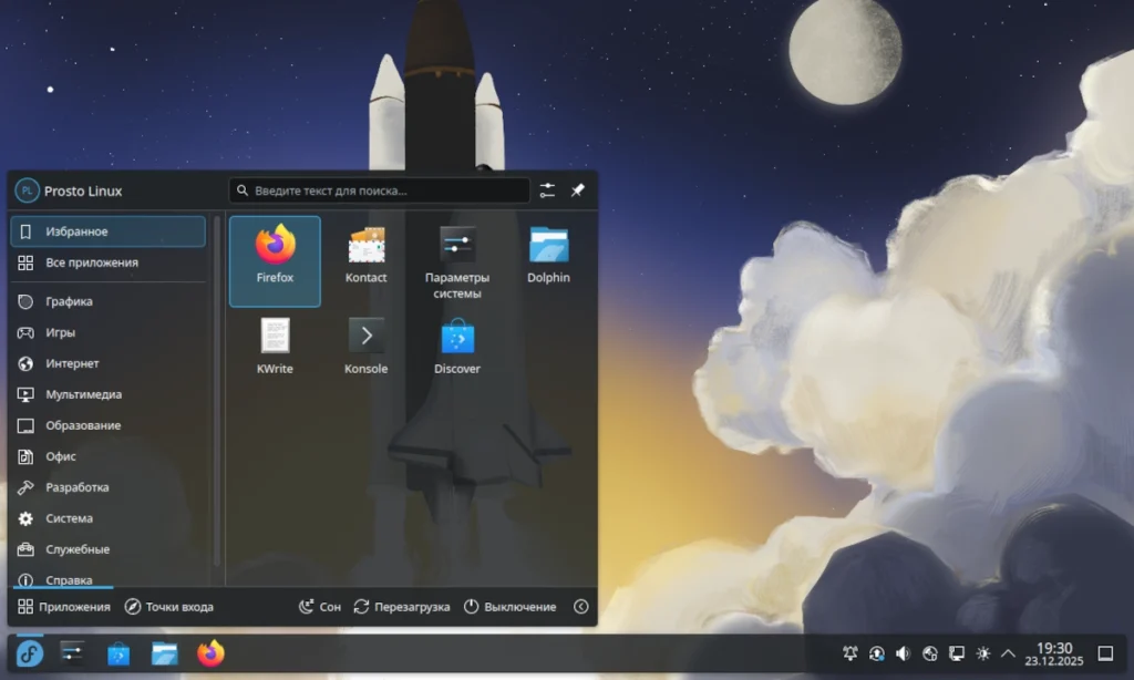 Скриншот чистого рабочего стола Fedora KDE 43 с окружением Plasma 6.4, показывающий панель задач, меню приложений и виджеты