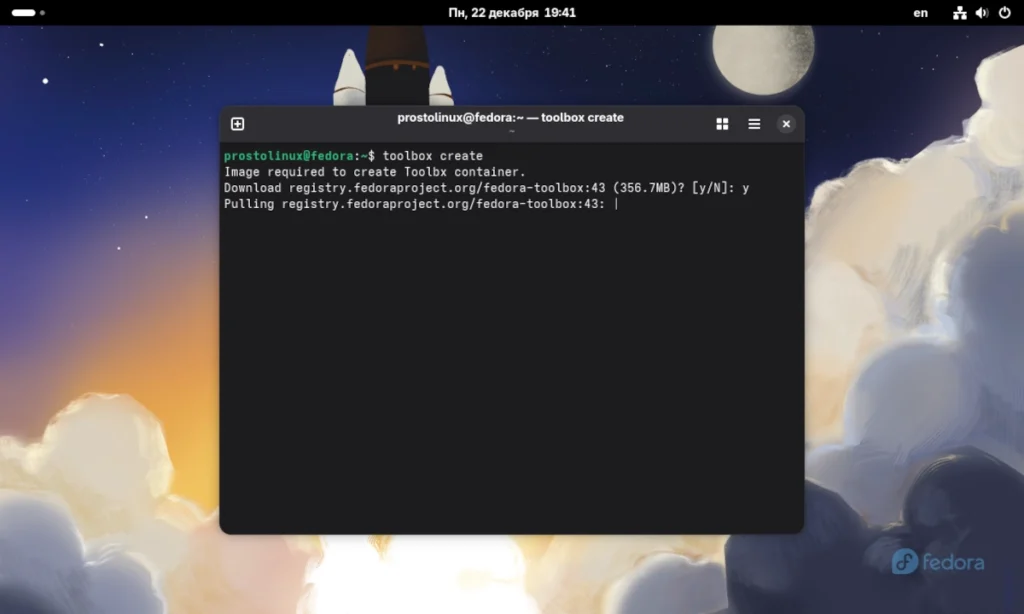 Скриншот терминала Fedora 43, показывающий создание и вход в изолированную среду разработки с помощью команды toolbox create
