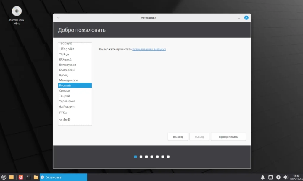 Стартовое окно установщика Linux Mint 22.2 с иконкой для начала установки