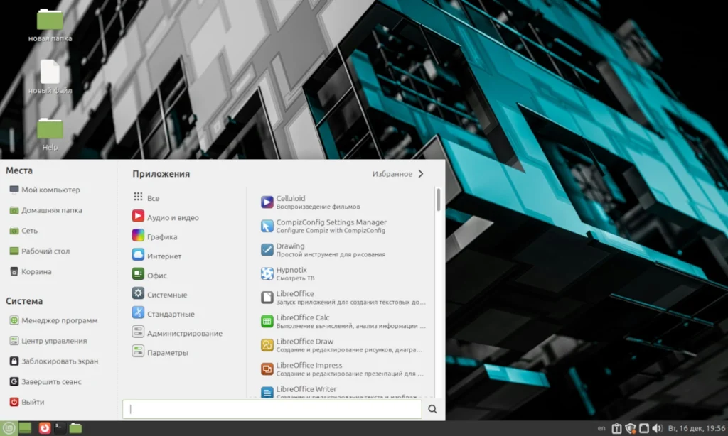Раскрытое главное меню приложений в Linux Mint Mate, показывающее категории: Офис, Графика, Системные инструменты