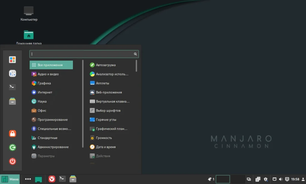 Скриншот чистого рабочего стола Manjaro Cinnamon 25.0.3 с традиционной нижней панелью, главным меню и виджетами