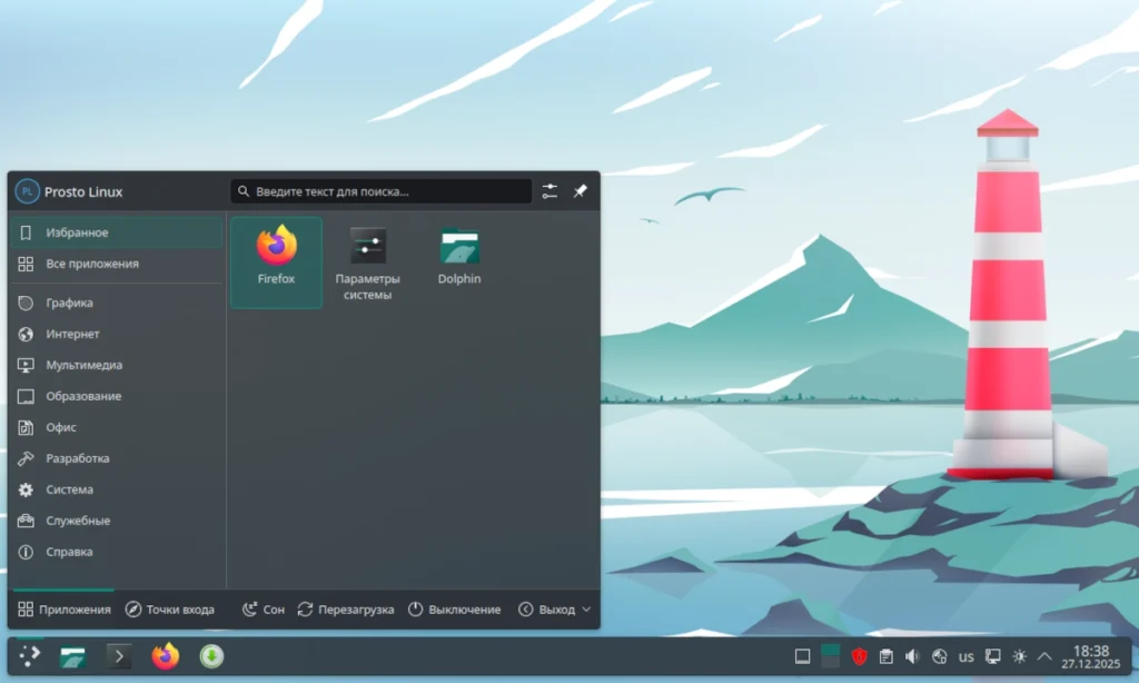 Скриншот чистого рабочего стола Manjaro KDE 25.0.10 с окружением Plasma 6.4, демонстрирующий меню приложений, панель задач и виджеты