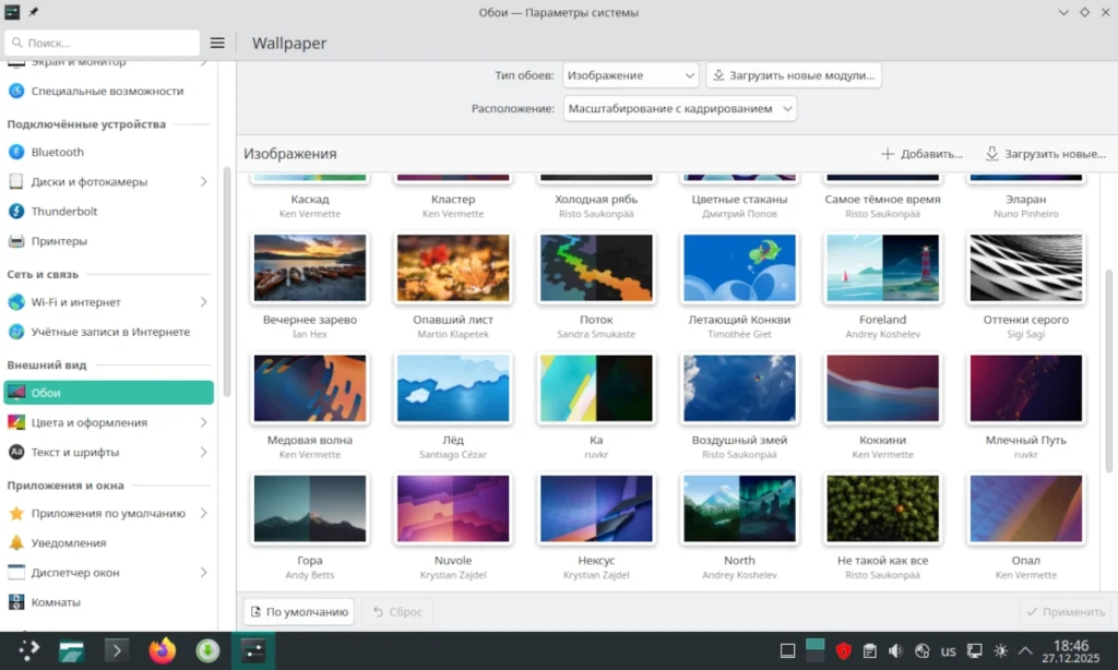  Скриншот центра настроек KDE Plasma 6, показывающий множество категорий для глубокой кастомизации интерфейса