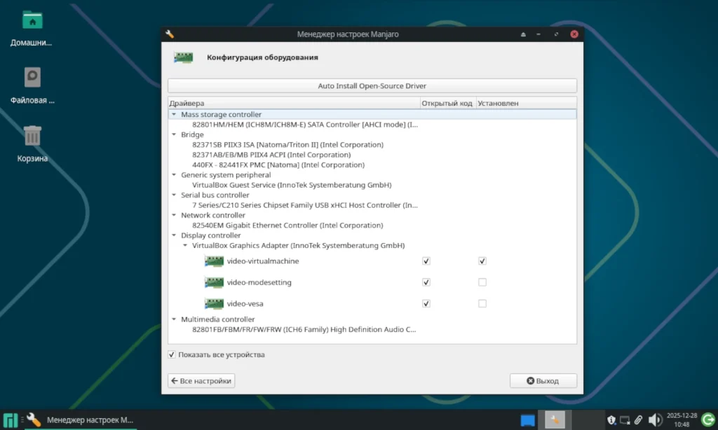 Скриншот окна Manjaro Settings Manager с открытой вкладкой «Аппаратная конфигурация»