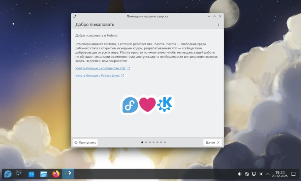 Рабочий стол KDE Plasma после установки