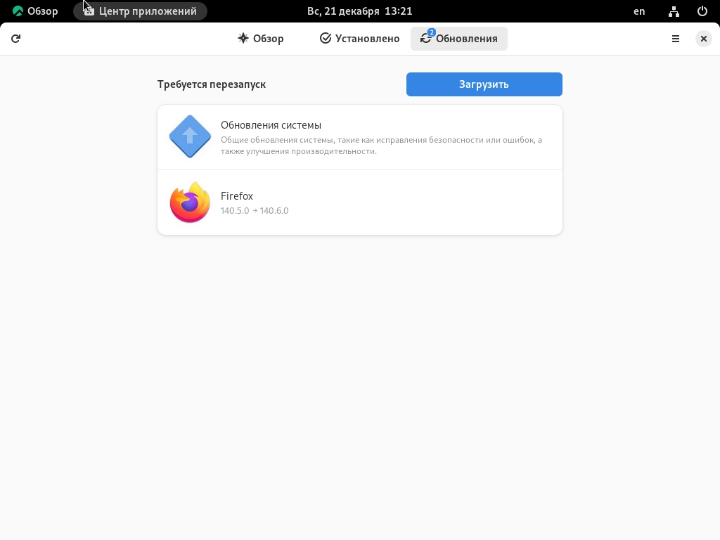 Скриншот графического центра обновлений ПО в Rocky Linux 9.7, показывающий список доступных обновлений безопасности