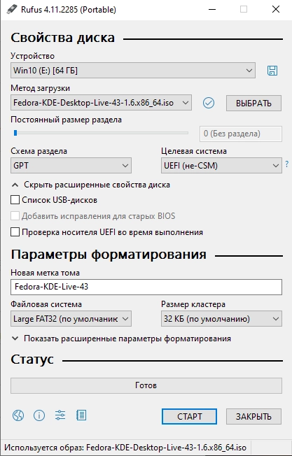 Создание загрузочной флешки в Rufus