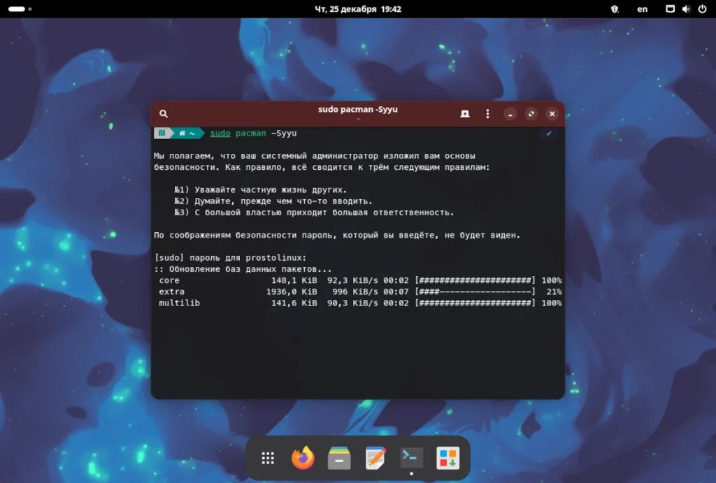 Скриншот терминала Manjaro с выполняющейся командой sudo pacman -Syyu