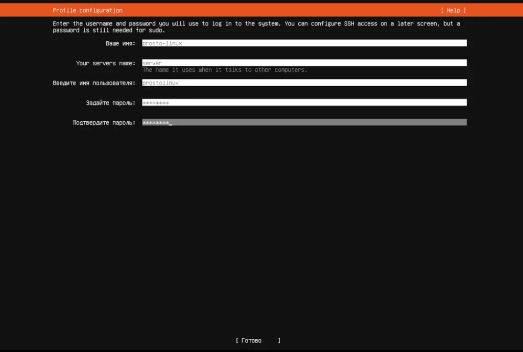 Экран создания пользователя в установщике Ubuntu Server. Видны поля для ввода логина и пароля