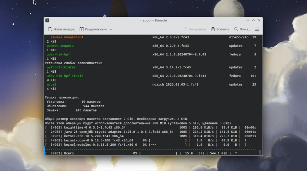 Обновление системы Fedora Linux с помощью менеджера пакетов DNF в терминале