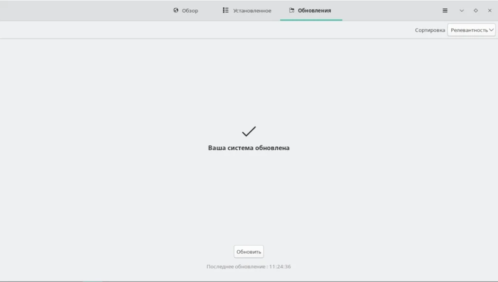 Окно Pamac Update Manager в Manjaro с показом информации об успешном завершении обновления