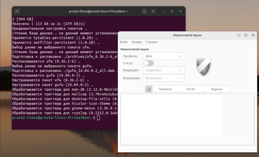 Графический интерфейс GUFW для настройки фаервола UFW в Ubuntu Linux