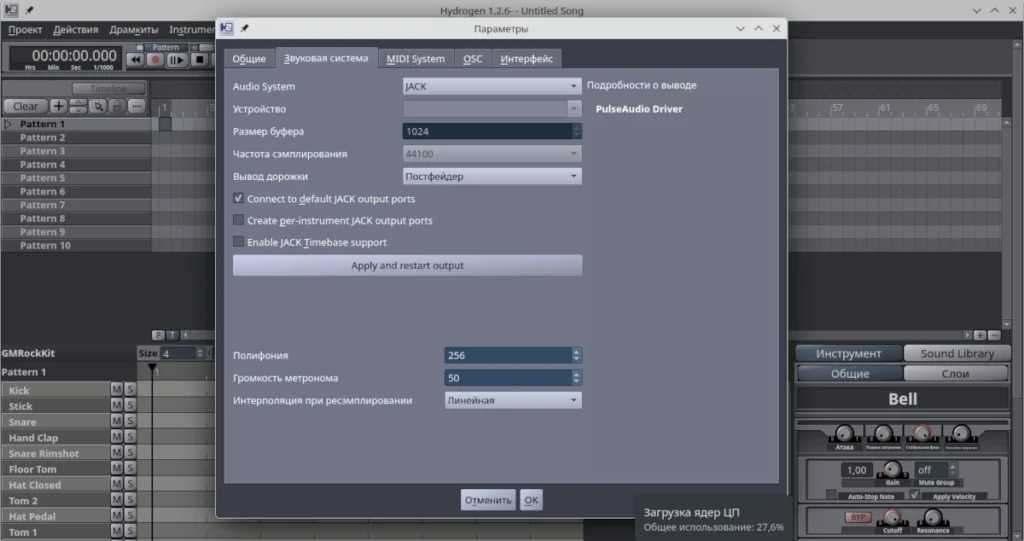 Окно настроек звука (Preferences) в Hydrogen с выбранным драйвером JACK