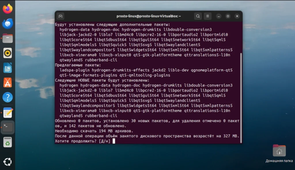Установка программы Hydrogen в терминале Ubuntu командой sudo apt install hydrogen