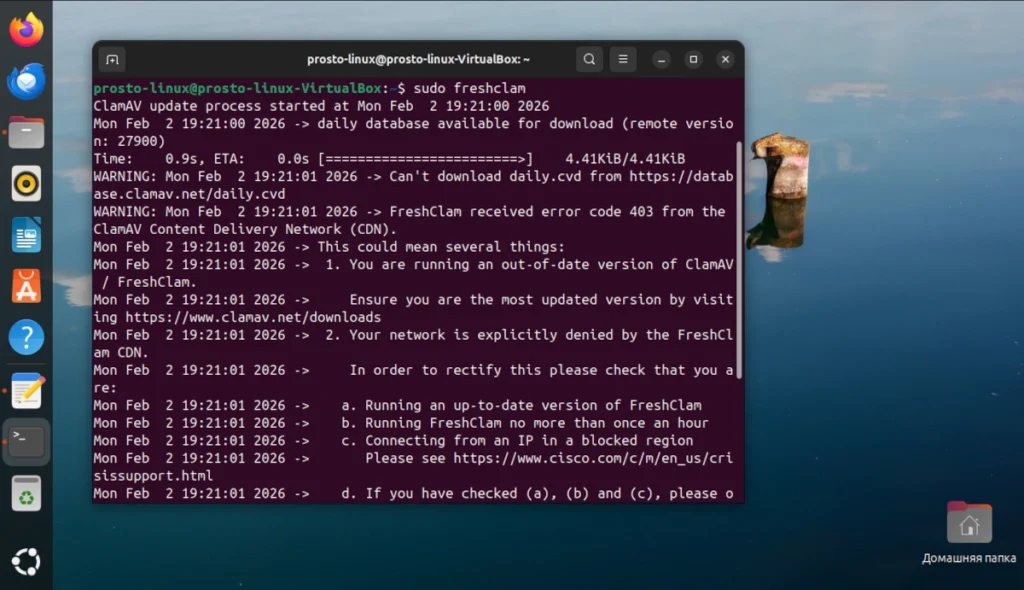 Обновление вирусных баз антивируса ClamAV в терминале Linux командой sudo freshclam