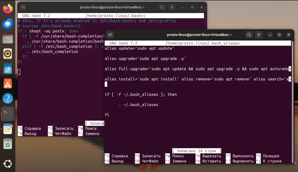 Структура файлов .bashrc и .bash_aliases для удобной организации пользовательских алиасов