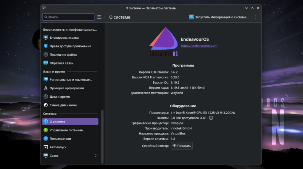 Информация о системе EndeavourOS Titan с выводом версии ядра 6.19.6 и компонентов